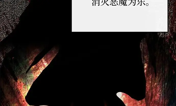 漫画《身患绝症的天才黑暗骑士》第2季 第48话第188张图