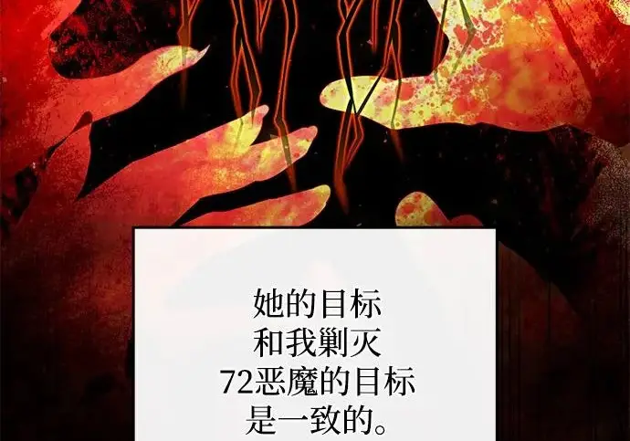 漫画《身患绝症的天才黑暗骑士》第2季 第48话第190张图