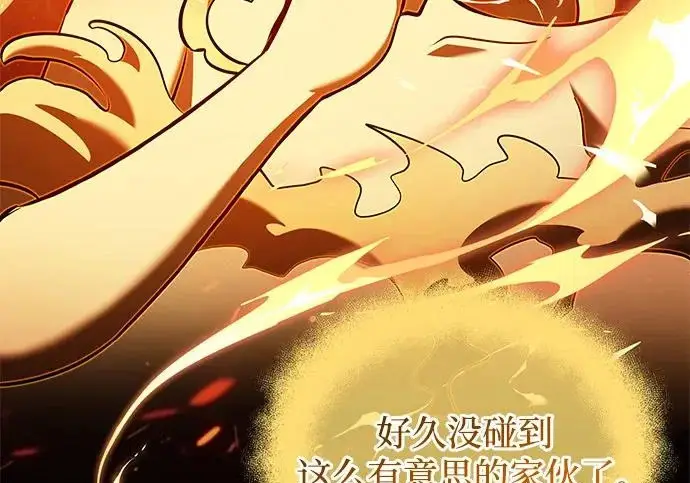 漫画《身患绝症的天才黑暗骑士》第2季 第48话第205张图