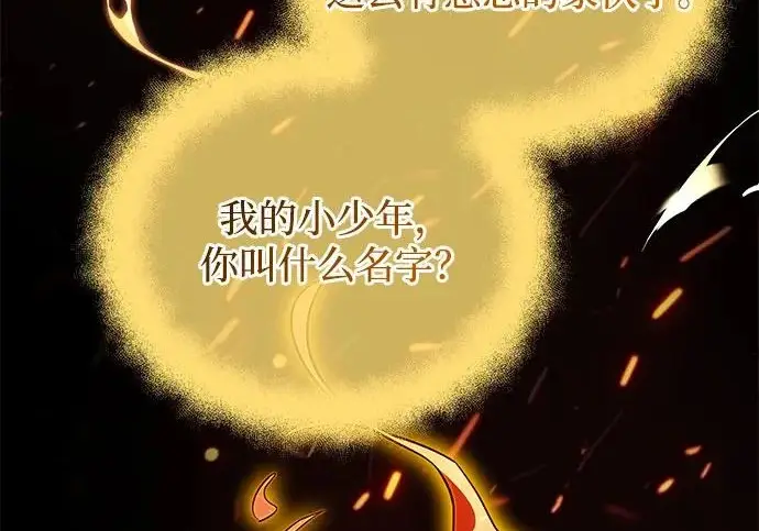 漫画《身患绝症的天才黑暗骑士》第2季 第48话第206张图