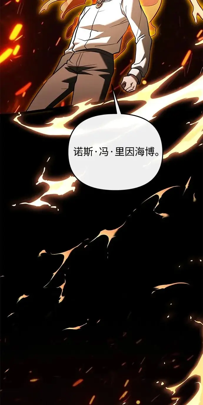 漫画《身患绝症的天才黑暗骑士》第2季 第48话第208张图