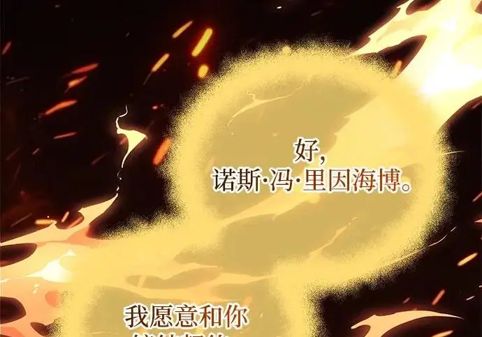 漫画《身患绝症的天才黑暗骑士》第2季 第48话第209张图