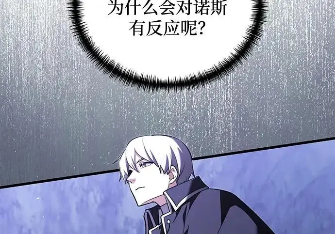 漫画《身患绝症的天才黑暗骑士》第2季 第48话第21张图