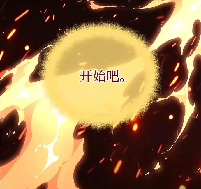 漫画《身患绝症的天才黑暗骑士》第2季 第48话第214张图