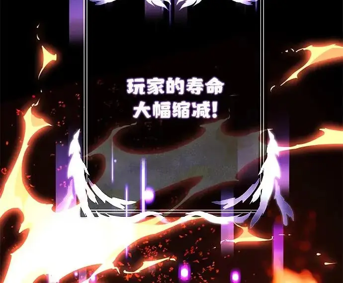 漫画《身患绝症的天才黑暗骑士》第2季 第48话第224张图