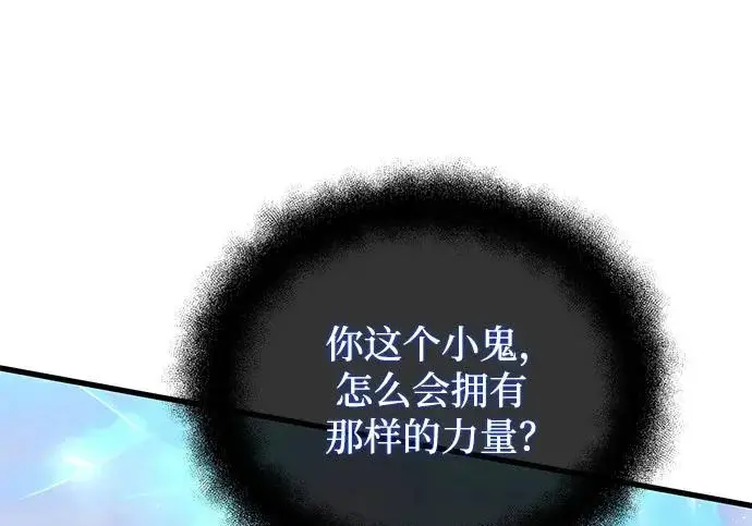 漫画《身患绝症的天才黑暗骑士》第2季 第48话第231张图