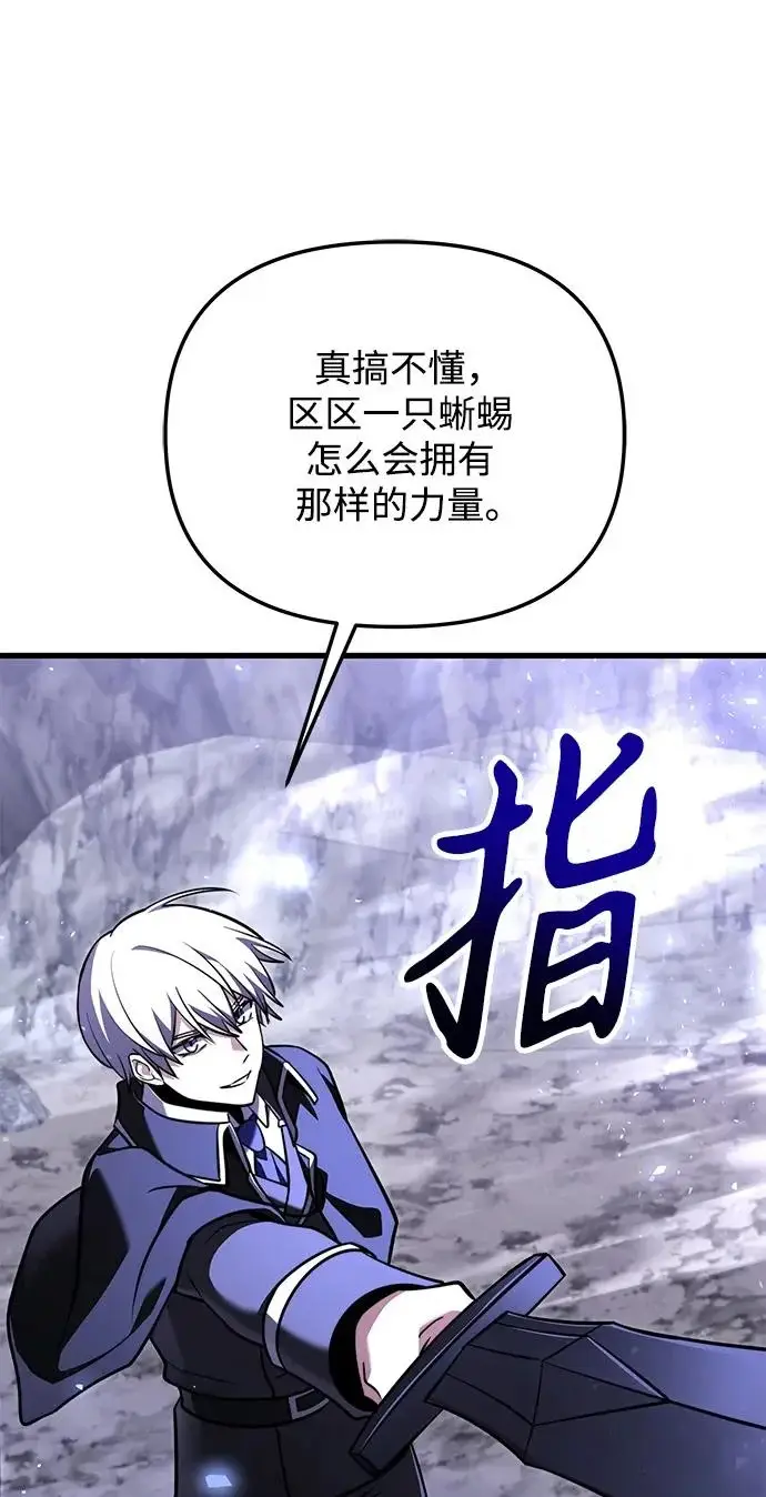 漫画《身患绝症的天才黑暗骑士》第2季 第48话第235张图