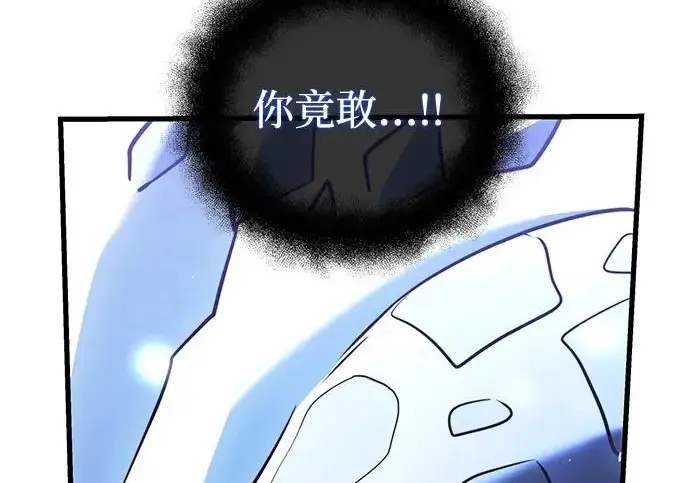 漫画《身患绝症的天才黑暗骑士》第2季 第48话第238张图