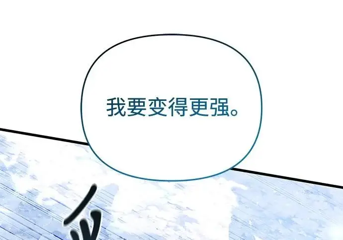 漫画《身患绝症的天才黑暗骑士》第2季 第48话第247张图
