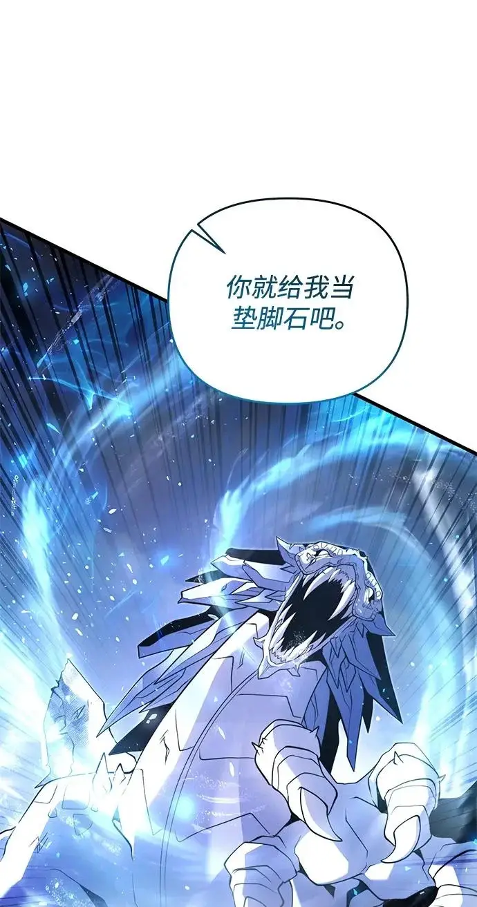 漫画《身患绝症的天才黑暗骑士》第2季 第48话第251张图