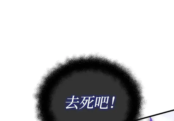 漫画《身患绝症的天才黑暗骑士》第2季 第48话第269张图