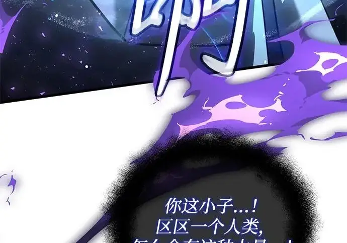 漫画《身患绝症的天才黑暗骑士》第2季 第48话第279张图