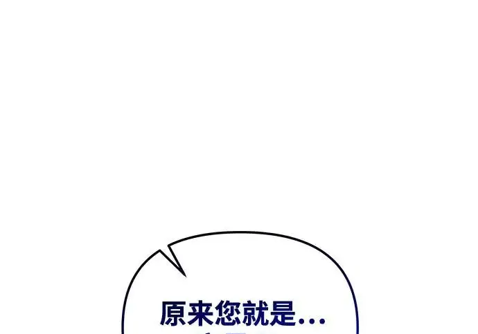漫画《身患绝症的天才黑暗骑士》第2季 第48话第28张图
