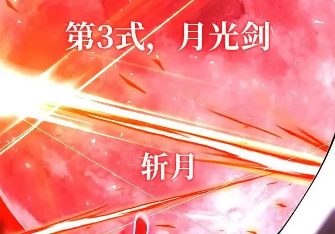 漫画《身患绝症的天才黑暗骑士》第2季 第48话第288张图