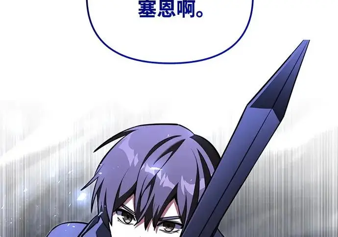 漫画《身患绝症的天才黑暗骑士》第2季 第48话第29张图