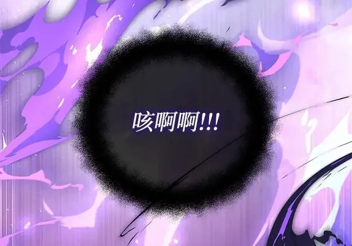 漫画《身患绝症的天才黑暗骑士》第2季 第48话第294张图