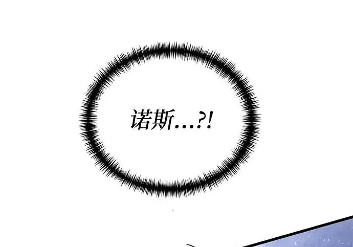 漫画《身患绝症的天才黑暗骑士》第2季 第48话第3张图