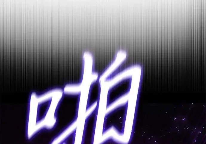 漫画《身患绝症的天才黑暗骑士》第2季 第48话第302张图