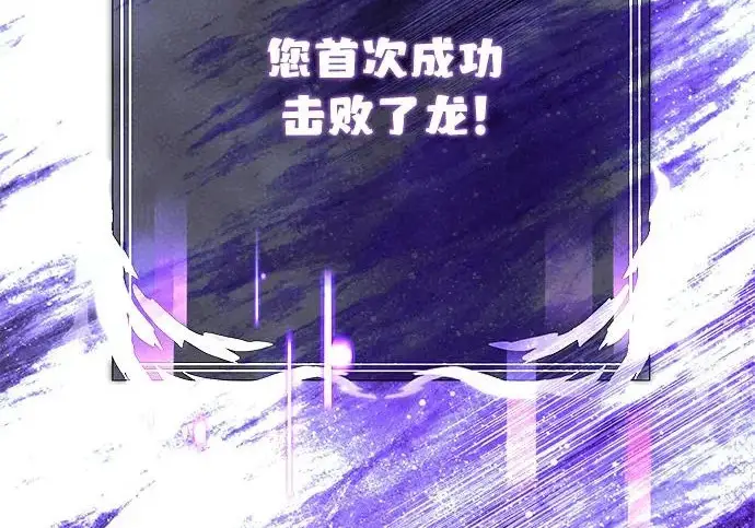 漫画《身患绝症的天才黑暗骑士》第2季 第48话第311张图