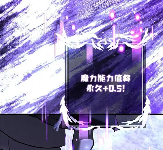漫画《身患绝症的天才黑暗骑士》第2季 第48话第312张图