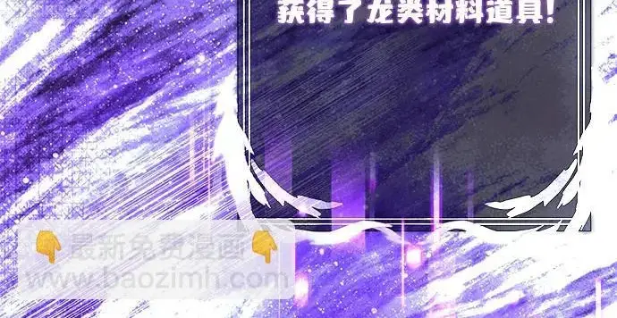 漫画《身患绝症的天才黑暗骑士》第2季 第48话第316张图