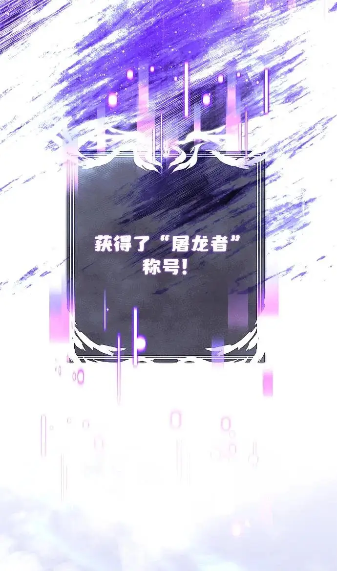 漫画《身患绝症的天才黑暗骑士》第2季 第48话第317张图