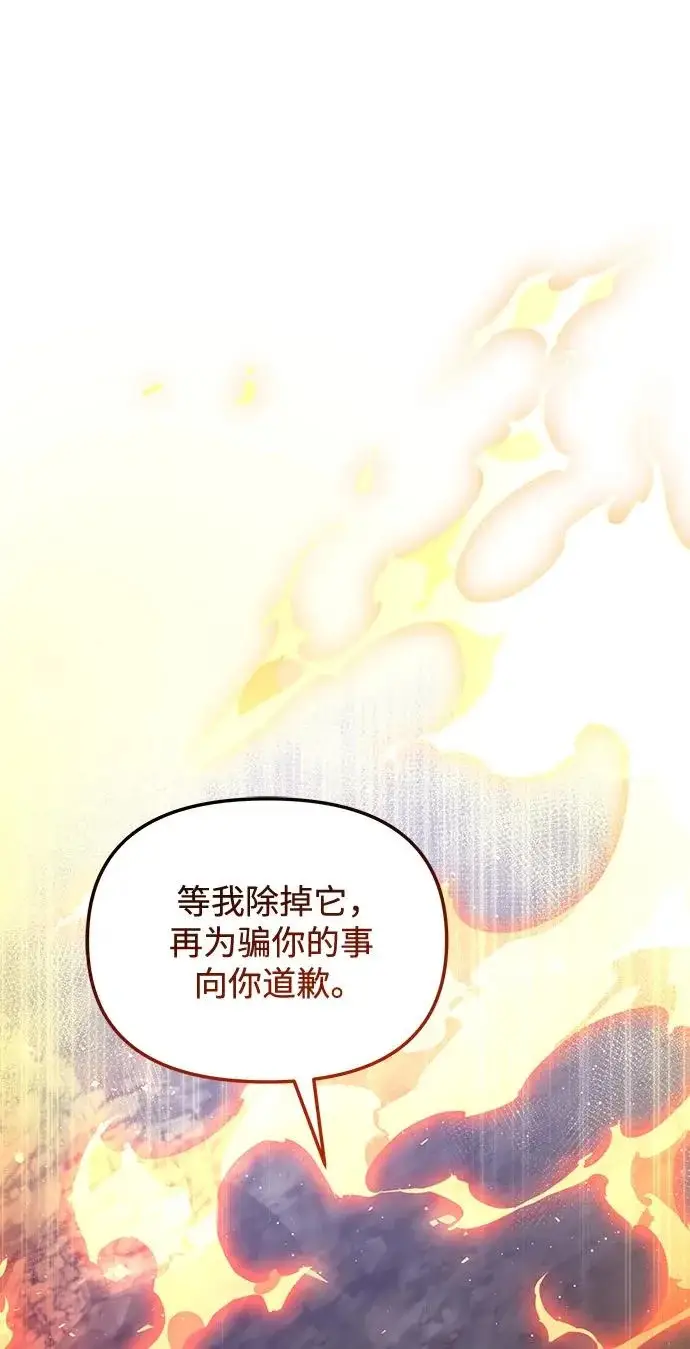 漫画《身患绝症的天才黑暗骑士》第2季 第48话第39张图