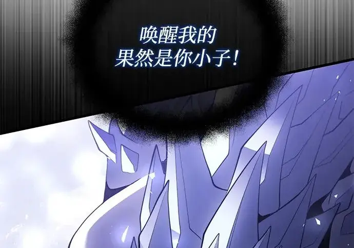 漫画《身患绝症的天才黑暗骑士》第2季 第48话第57张图