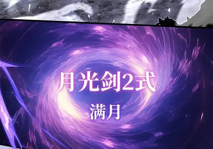 漫画《身患绝症的天才黑暗骑士》第2季 第48话第59张图