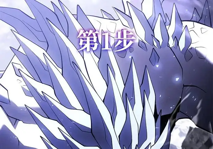漫画《身患绝症的天才黑暗骑士》第2季 第48话第62张图