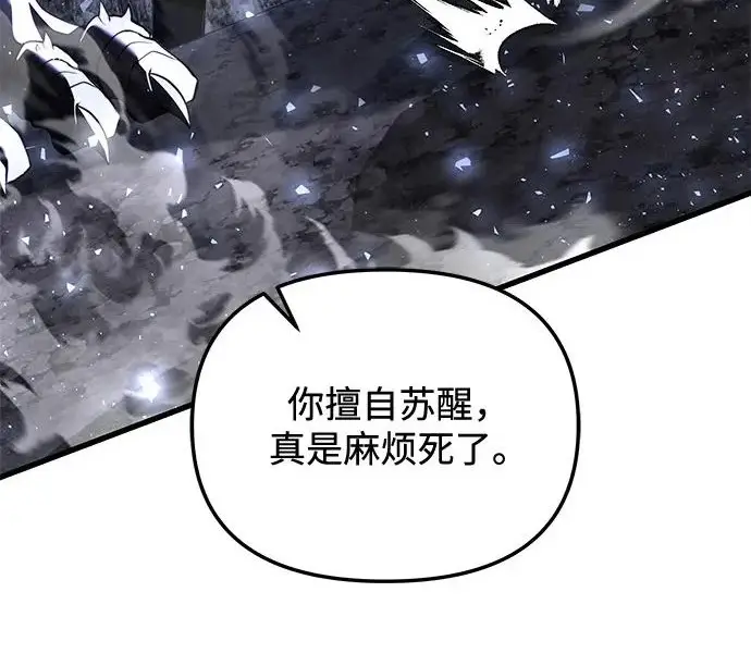 漫画《身患绝症的天才黑暗骑士》第2季 第48话第64张图