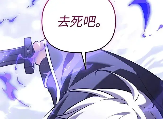 漫画《身患绝症的天才黑暗骑士》第2季 第48话第73张图