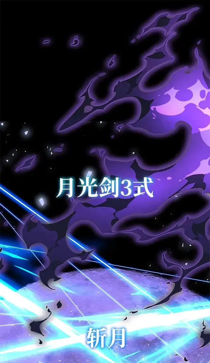 漫画《身患绝症的天才黑暗骑士》第2季 第48话第75张图