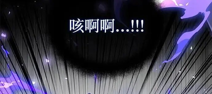 漫画《身患绝症的天才黑暗骑士》第2季 第48话第79张图