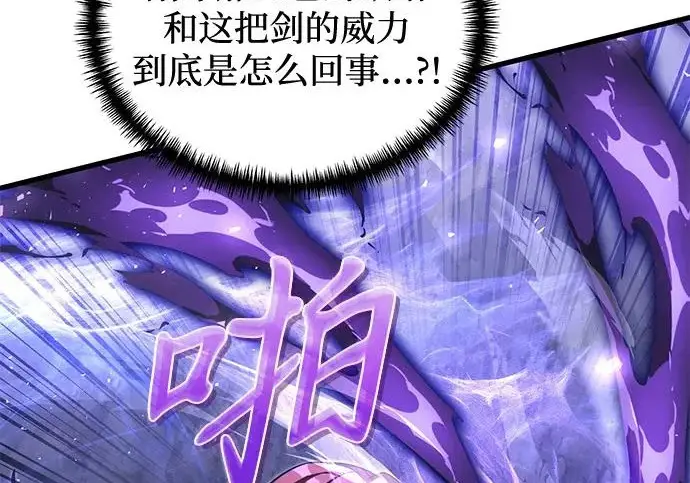 漫画《身患绝症的天才黑暗骑士》第2季 第48话第85张图