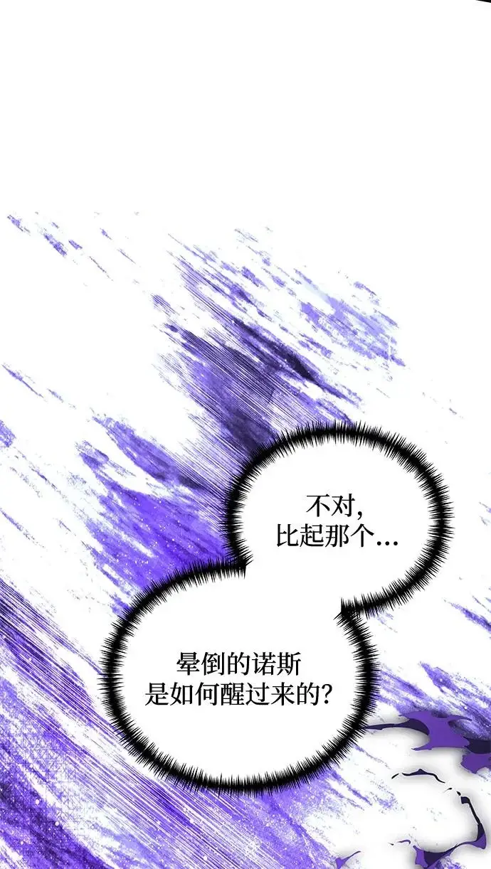 漫画《身患绝症的天才黑暗骑士》第2季 第48话第88张图