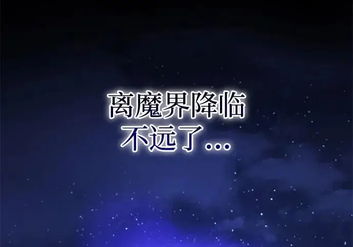 漫画《身患绝症的天才黑暗骑士》第2季 第49话第101张图