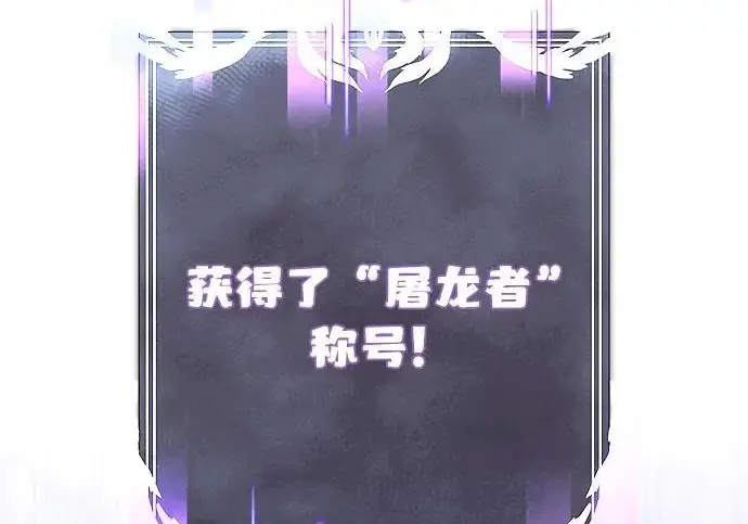 漫画《身患绝症的天才黑暗骑士》第2季 第49话第108张图