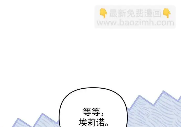 漫画《身患绝症的天才黑暗骑士》第2季 第49话第126张图