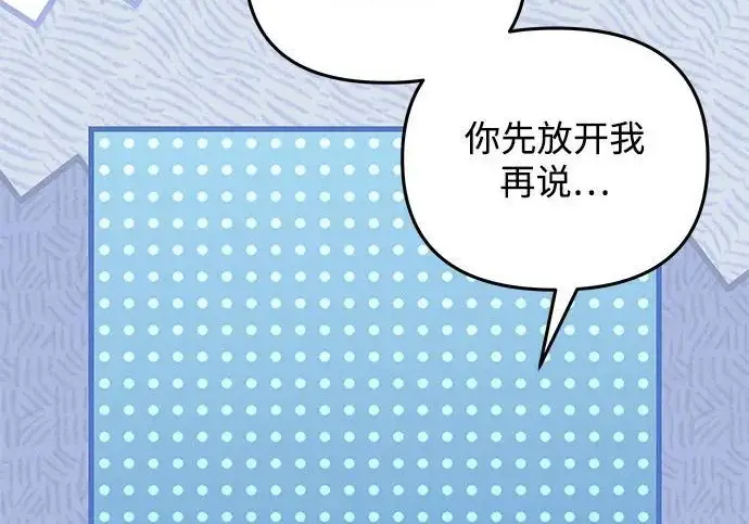 漫画《身患绝症的天才黑暗骑士》第2季 第49话第127张图