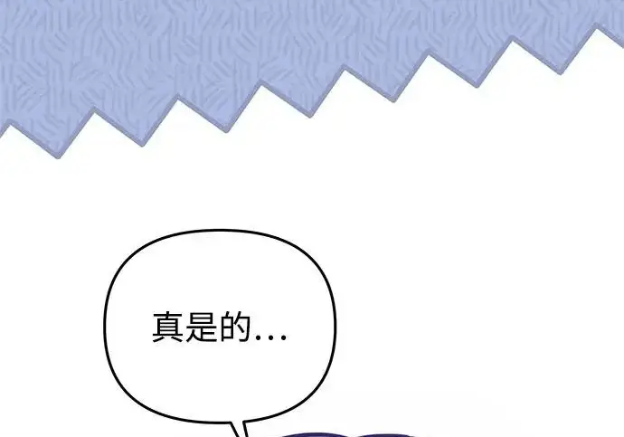漫画《身患绝症的天才黑暗骑士》第2季 第49话第129张图
