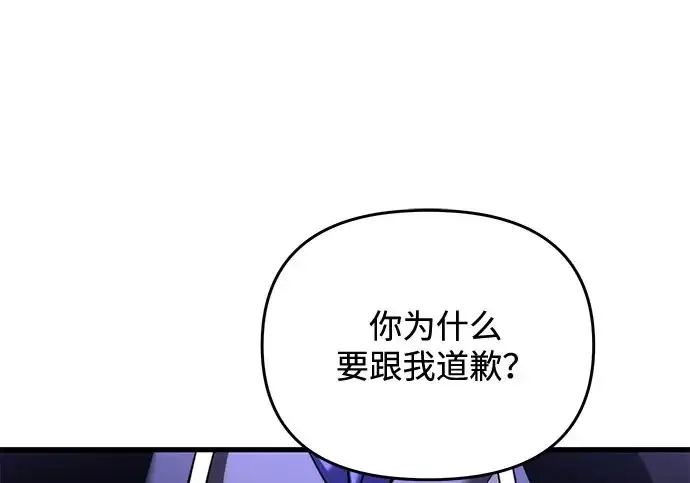 漫画《身患绝症的天才黑暗骑士》第2季 第49话第136张图