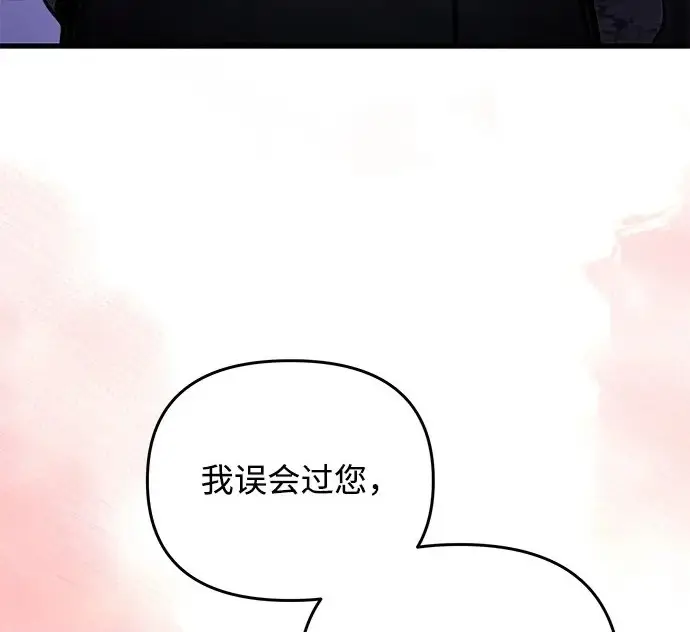漫画《身患绝症的天才黑暗骑士》第2季 第49话第138张图