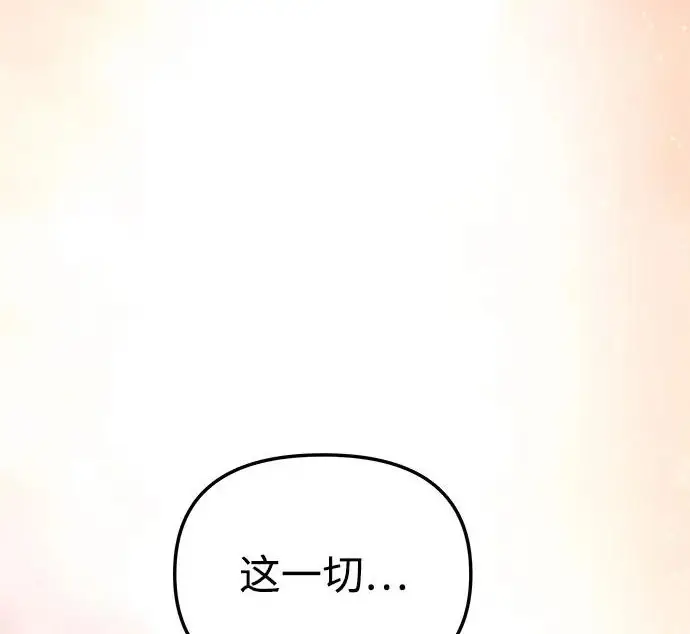漫画《身患绝症的天才黑暗骑士》第2季 第49话第141张图