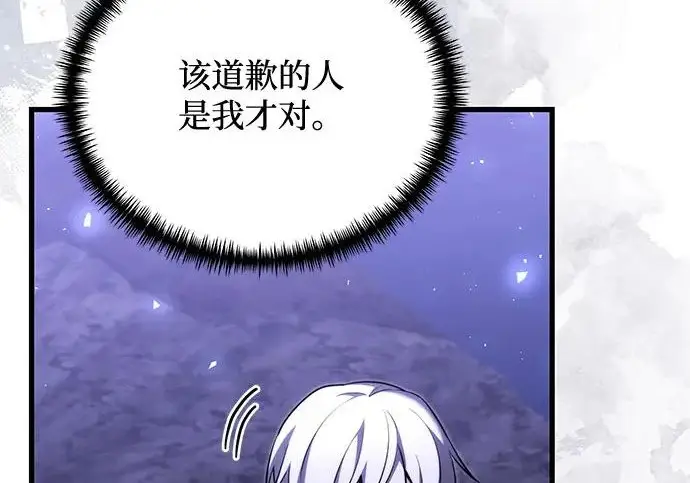 漫画《身患绝症的天才黑暗骑士》第2季 第49话第153张图