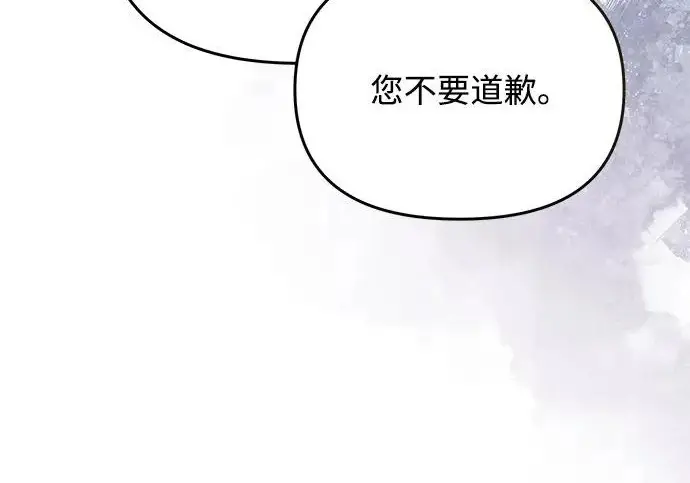 漫画《身患绝症的天才黑暗骑士》第2季 第49话第156张图