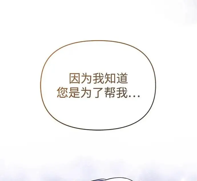 漫画《身患绝症的天才黑暗骑士》第2季 第49话第157张图