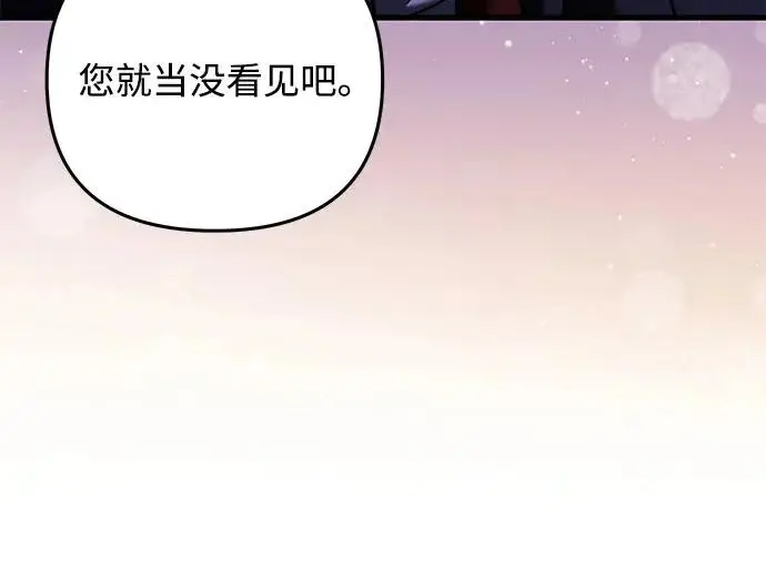 漫画《身患绝症的天才黑暗骑士》第2季 第49话第170张图