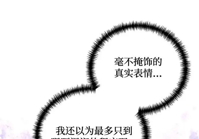 漫画《身患绝症的天才黑暗骑士》第2季 第49话第171张图