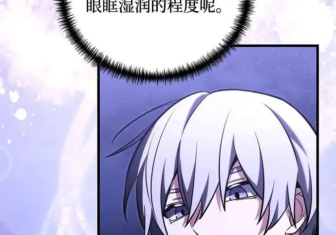 漫画《身患绝症的天才黑暗骑士》第2季 第49话第172张图